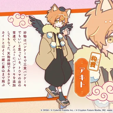 Profile image of 彰人