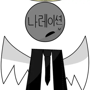 Profile image of 나레이션