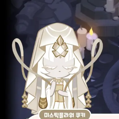 Profile image of 미스틱플라워 쿠키