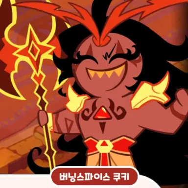 Profile image of 버닝스파이스 쿠키