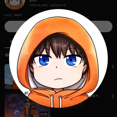 Profile image of 코마
