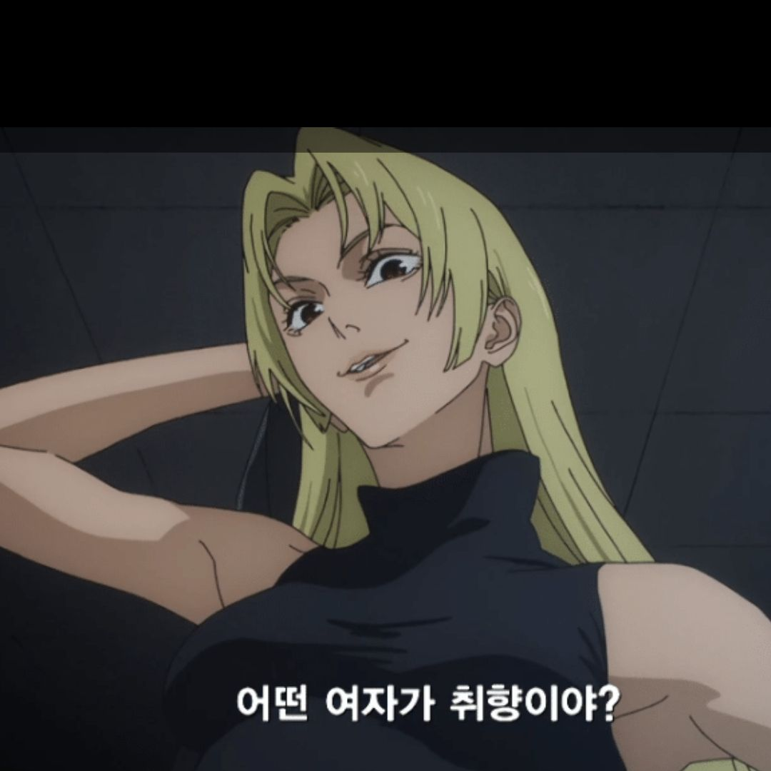 주술회전 대표 이미지