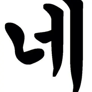 Profile image of 이렌