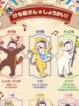 Kanzenhentai의 兄ケモ松の…お世話係？！