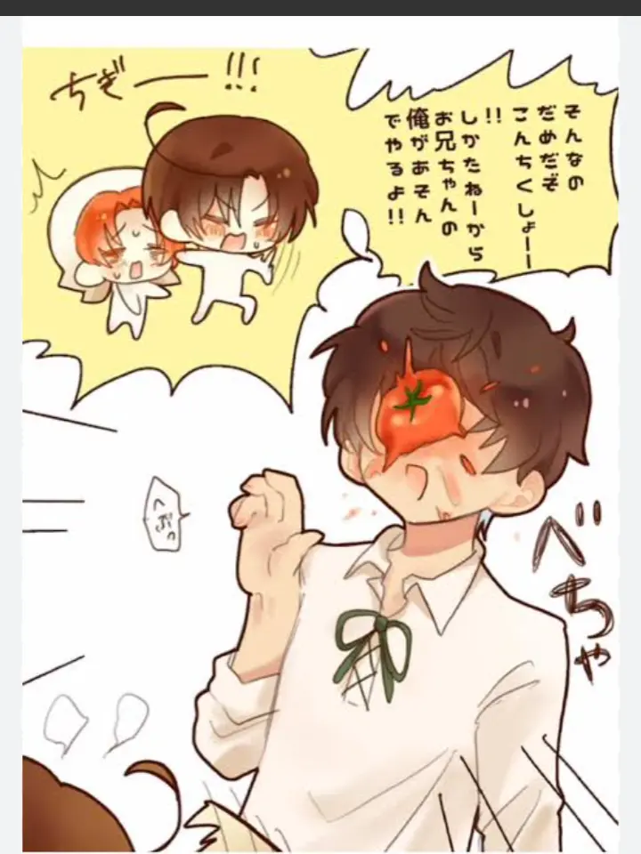 love...APH.tgak의 テメぇって言われた