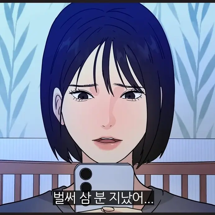 LushActor2680의 주황컷 16화 참고