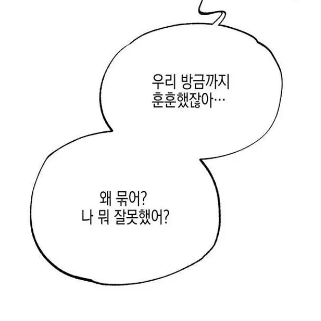 ToYourNight의 멘헤라 소녀는 당신이 너무 좋은걸!