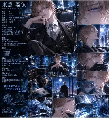 Profile image of 瑠依