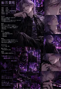 Profile image of 紫苑