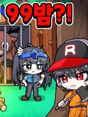 IPO의 💙팀나빠+(경찰)❤️