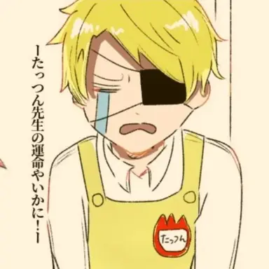 Profile image of たっつん