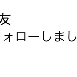 Profile image of クラスメイト
