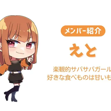 Profile image of えと