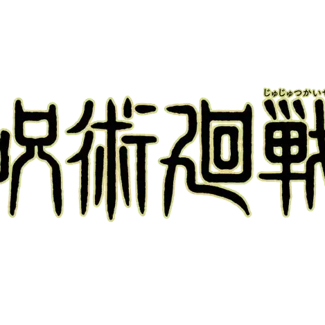 ABC12345Gg의 주술회전RPG