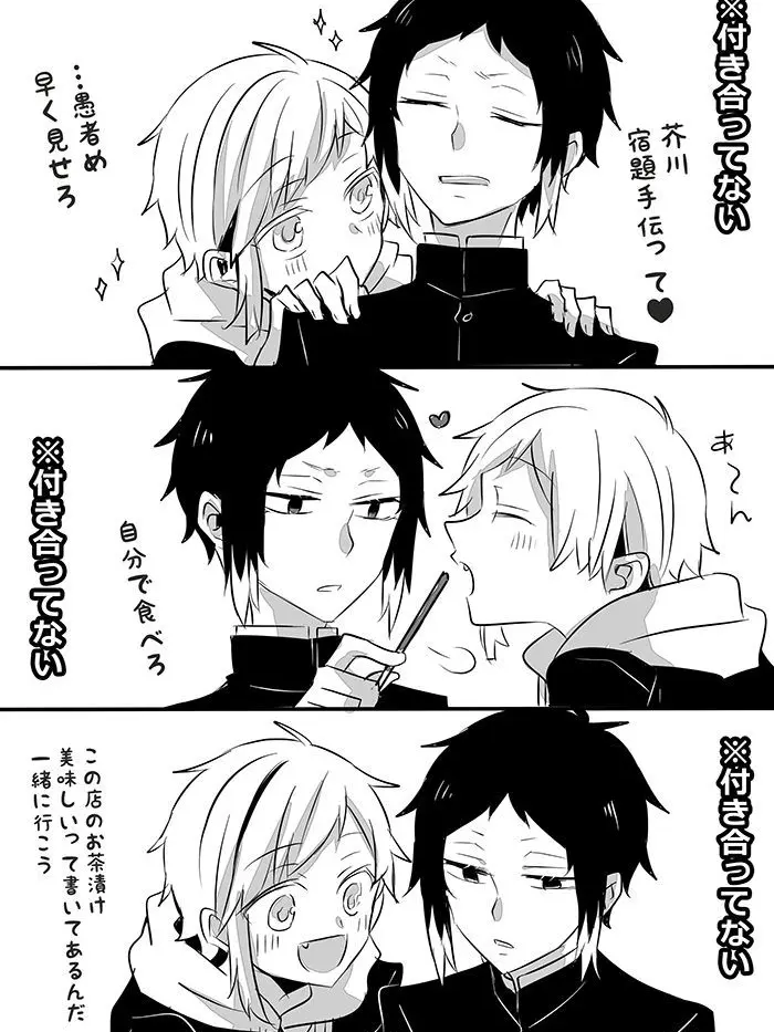 laserbeamneco의 中島敦の恋愛事情(學パロ芥川編第2弾)