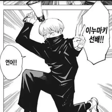 Profile image of 이누마키 토게