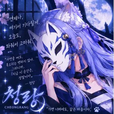 Profile image of 청랑