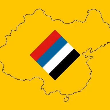 Profile image of 만주 공화국 대통령