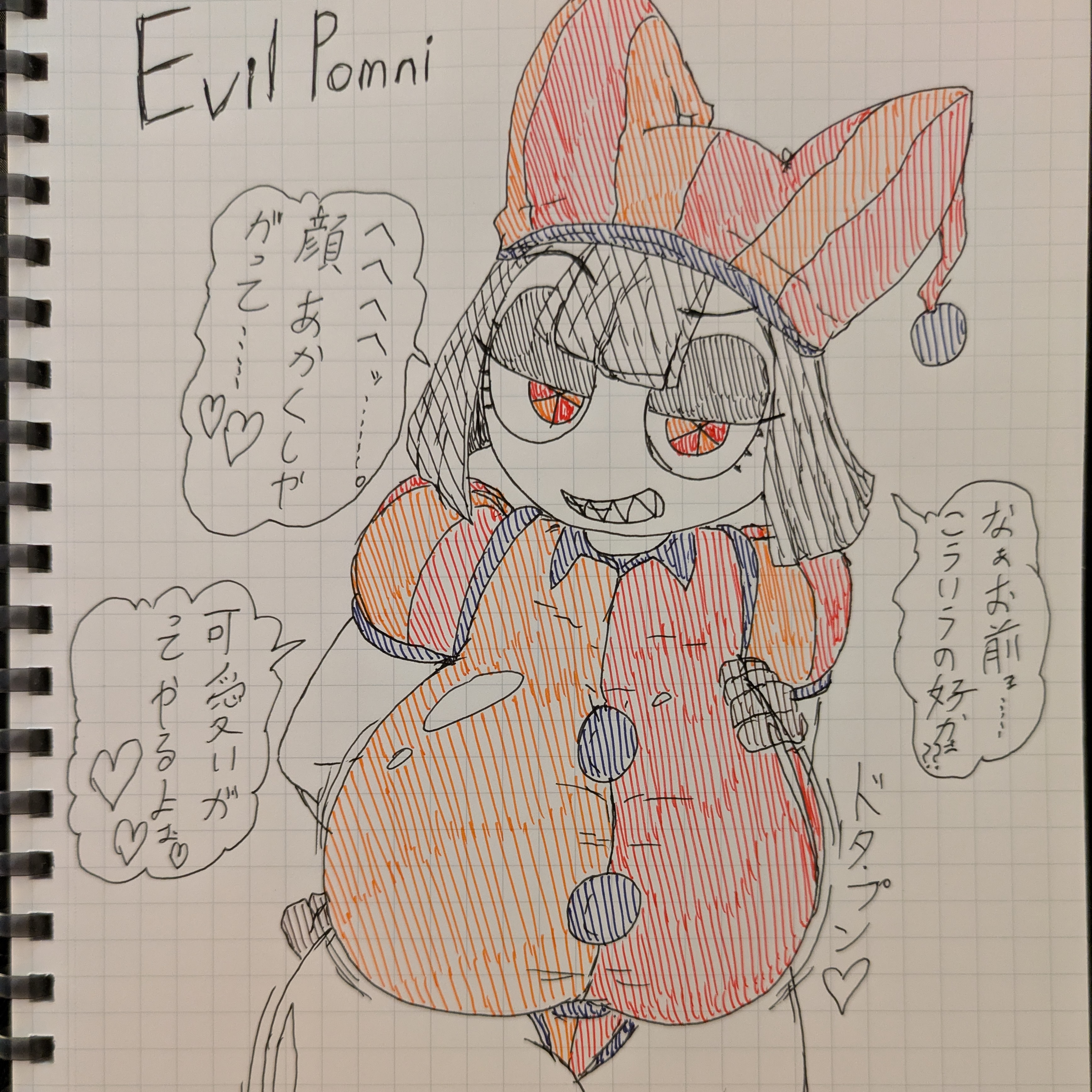 ぽむにページ Evil Pomni - zeta