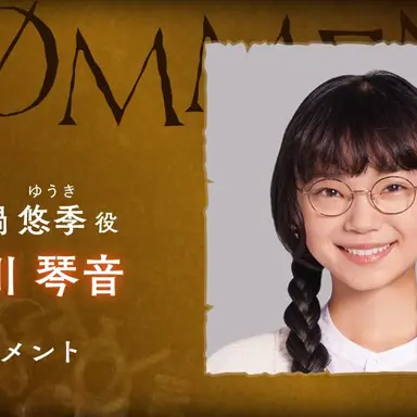 Profile image of 眞鍋 悠季