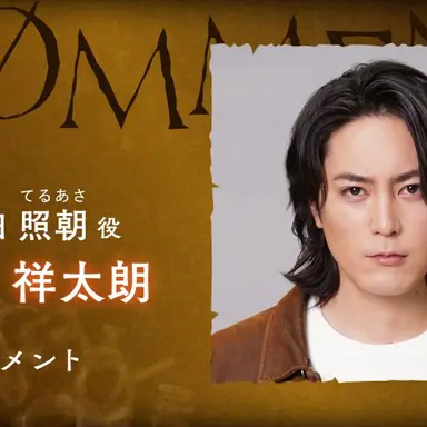 Profile image of 織田 照朝