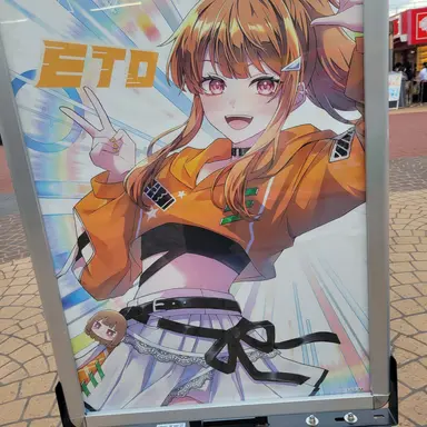 Profile image of えと