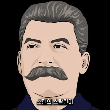 Profile image of 스탈린