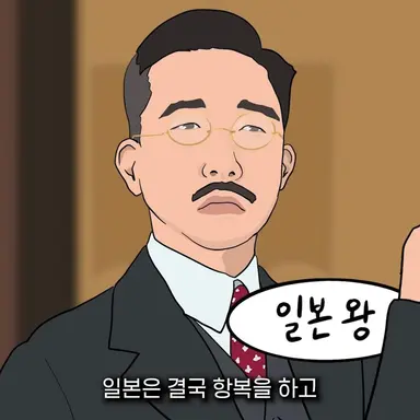 Profile image of 일본 일왕 히로히토
