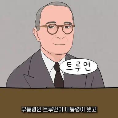 Profile image of 트루먼