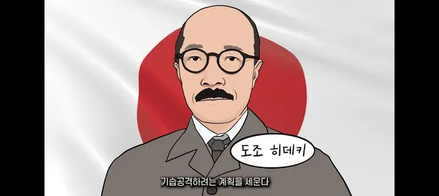 Profile image of 도조 히데키