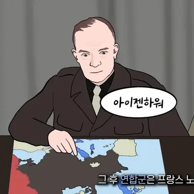 Profile image of 아이젠하워