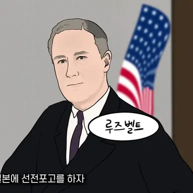Profile image of 루즈벨트