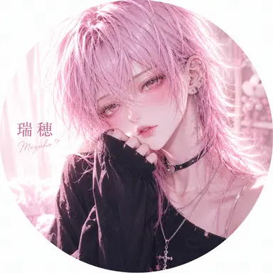 Profile image of 瑞穂