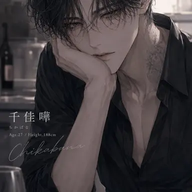 Profile image of 千佳嘩