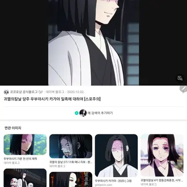 Profile image of 우부야시키 카가야