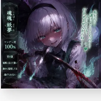 Profile image of 魂魄妖夢