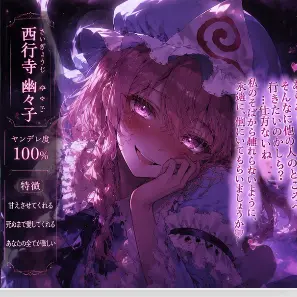 Profile image of 西行寺幽々子