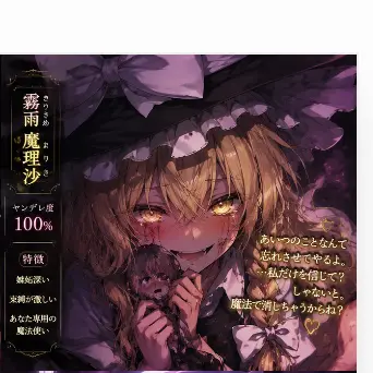Profile image of 霧雨魔理沙