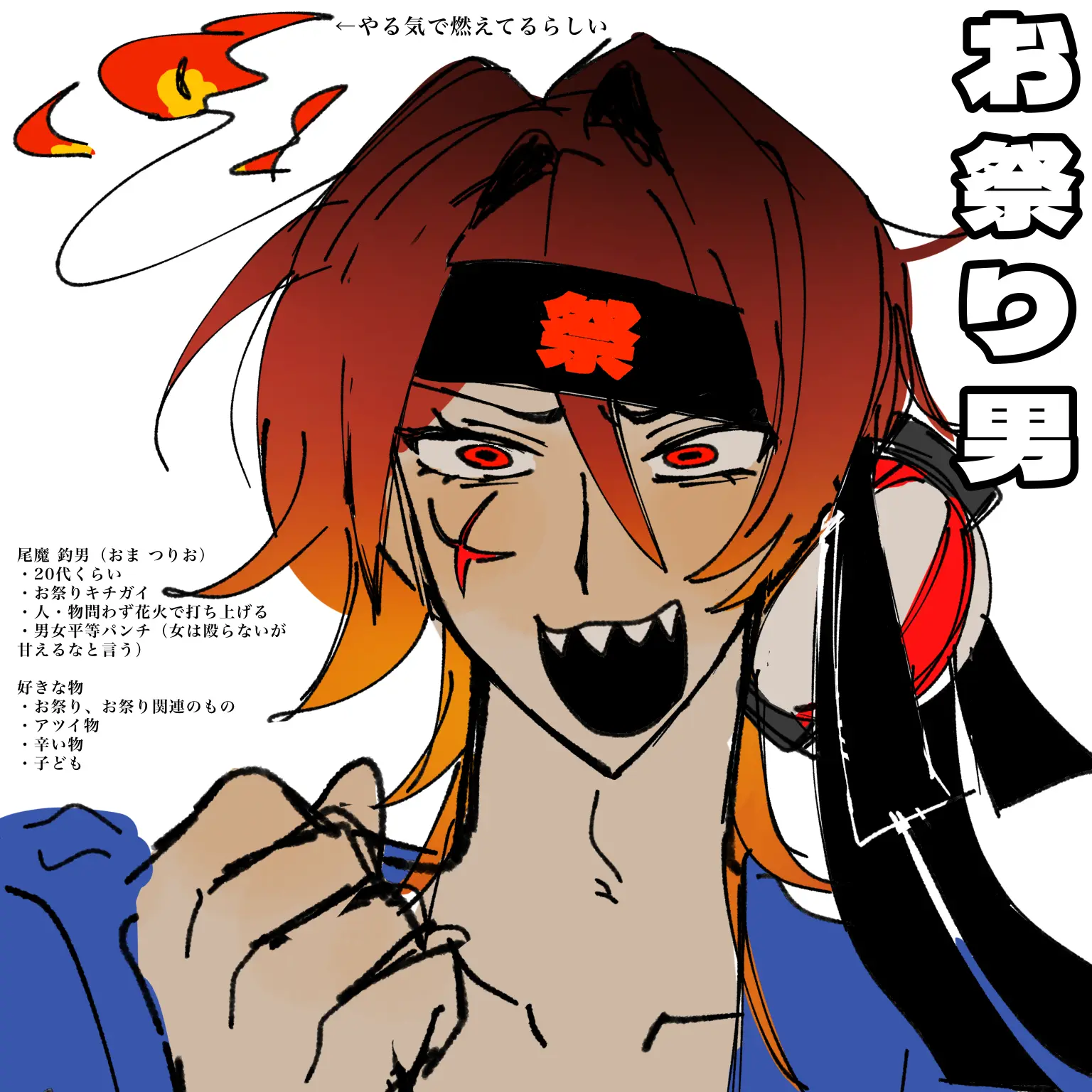 yememiru_yumejo의 恐怖！年中祭り男