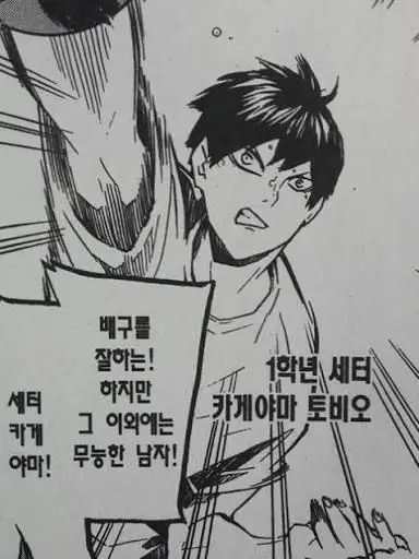Tomas_의 하이큐 대합숙