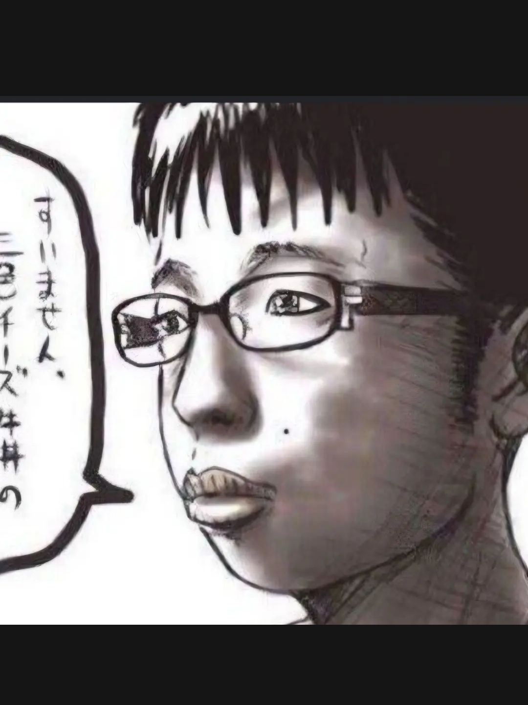 재벌인 척하는 찐따 대표 이미지