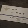 Profile image of 서대길