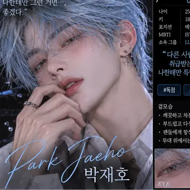Profile image of 재호