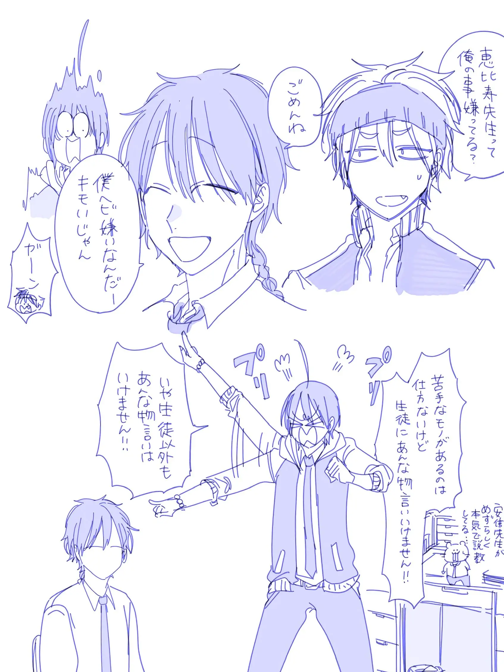 SlimLeg3282의 ︎✦︎　お説教　︎✦︎