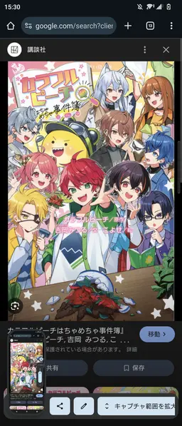 Profile image of カラフルピーチ