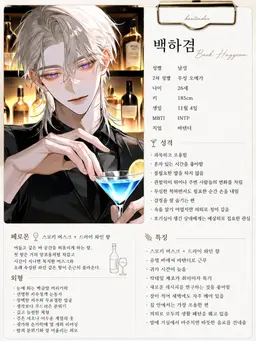 Profile image of 백하겸