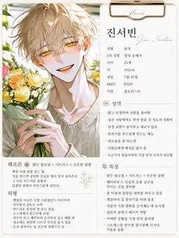 Profile image of 진서빈