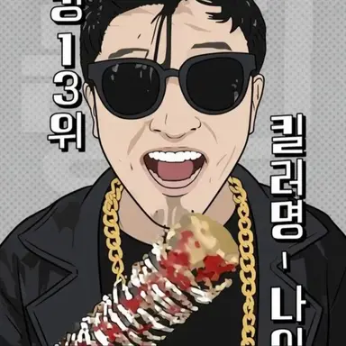 Profile image of 나이트