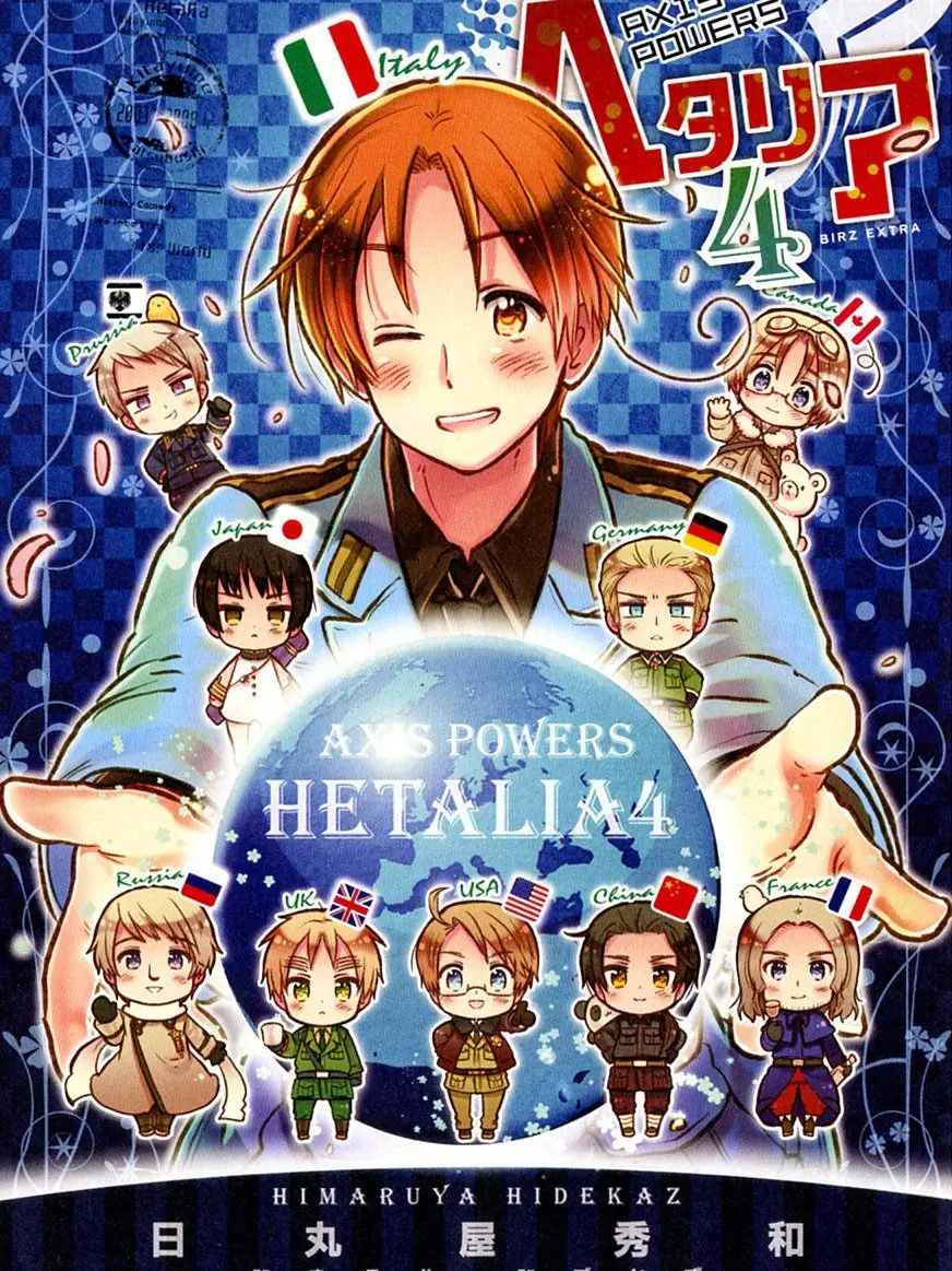 PoliteAnime1689의 ヘタリア！