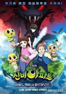 Profile image of 신비아파트
